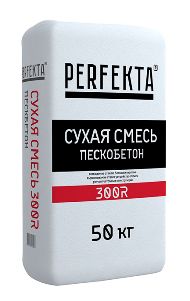 Сухая смесь Пескобетон Perfekta 300R 40 кг в Рузе по низкой цене